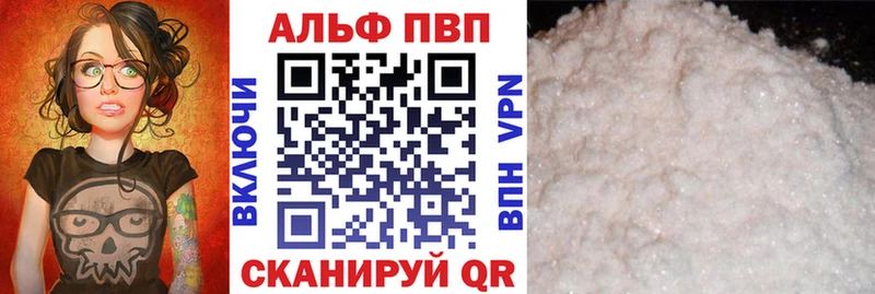 площадка наркотические препараты  Балашиха  А ПВП VHQ 