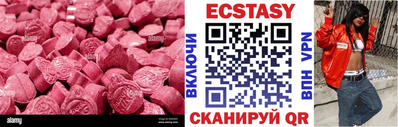 наркошоп Балашиха Экстази 300 mg