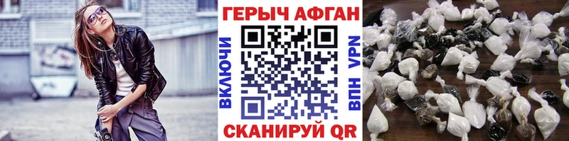 Героин VHQ  даркнет сайт  нарко площадка телеграм  Балашиха 