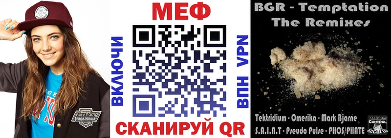 МЕФ мяу мяу  Балашиха 