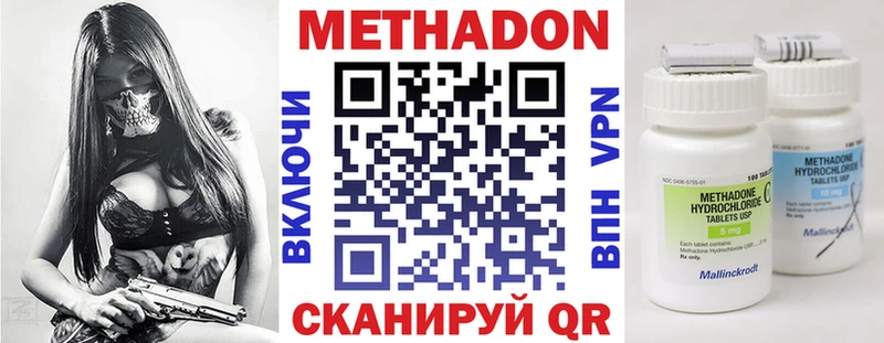 МЕТАДОН кристалл  omg зеркало  Балашиха  закладка 